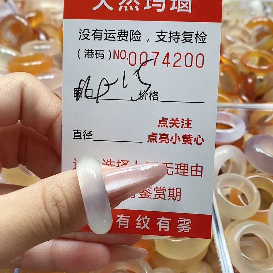 玛瑙/玉髓戒指未镶嵌