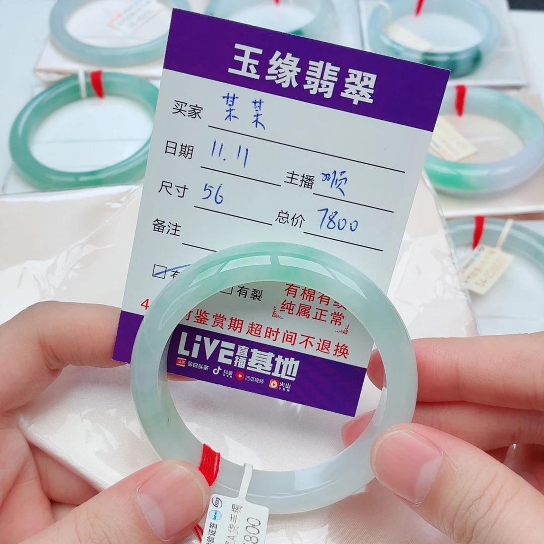 某***-翡翠未镶嵌手镯天然