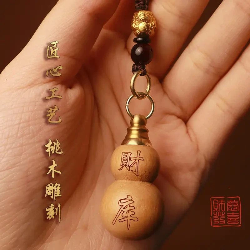 桃木葫芦财库葫芦钥匙扣福禄挂件招财葫芦手工葫芦福禄葫芦送朱砂