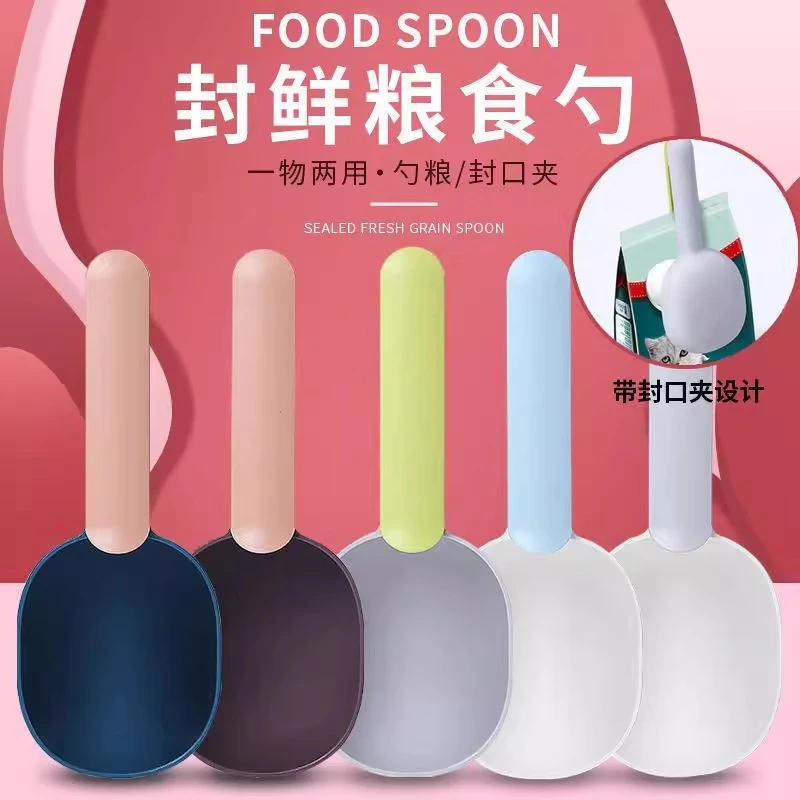 猫粮狗粮勺子宠物粮食喂猫勺猫咪喂食勺带封口夹量勺猫咪用品密封
