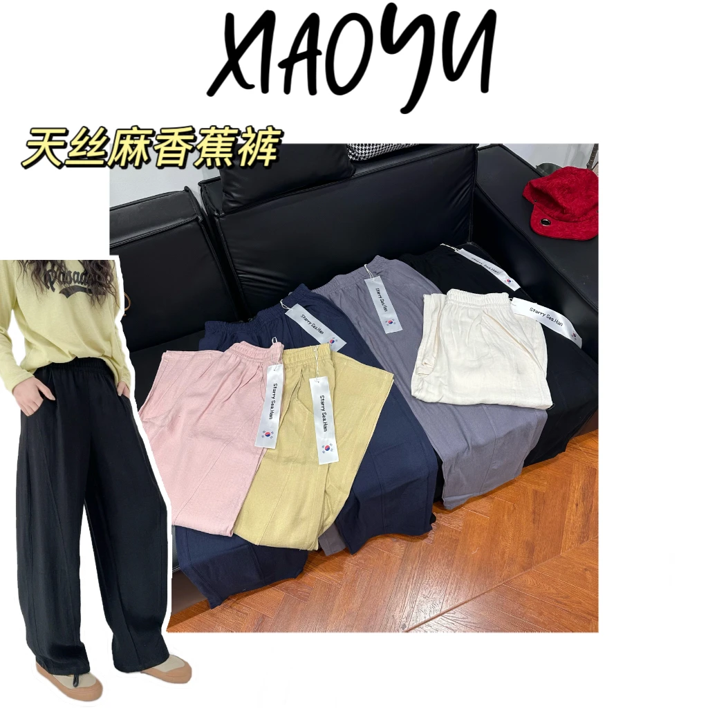 【天丝麻香蕉裤】S韩系天丝棉麻立体拼接香蕉裤百搭显瘦遮肉长裤