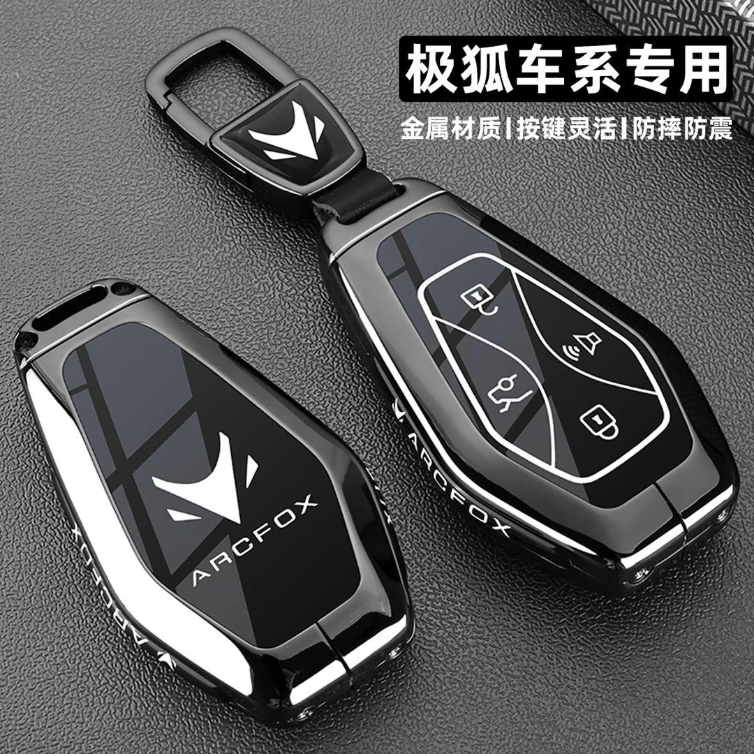 适用2025款极狐阿尔法t5钥匙套24/25s6 t6 T s5考拉Pro专用车扣壳