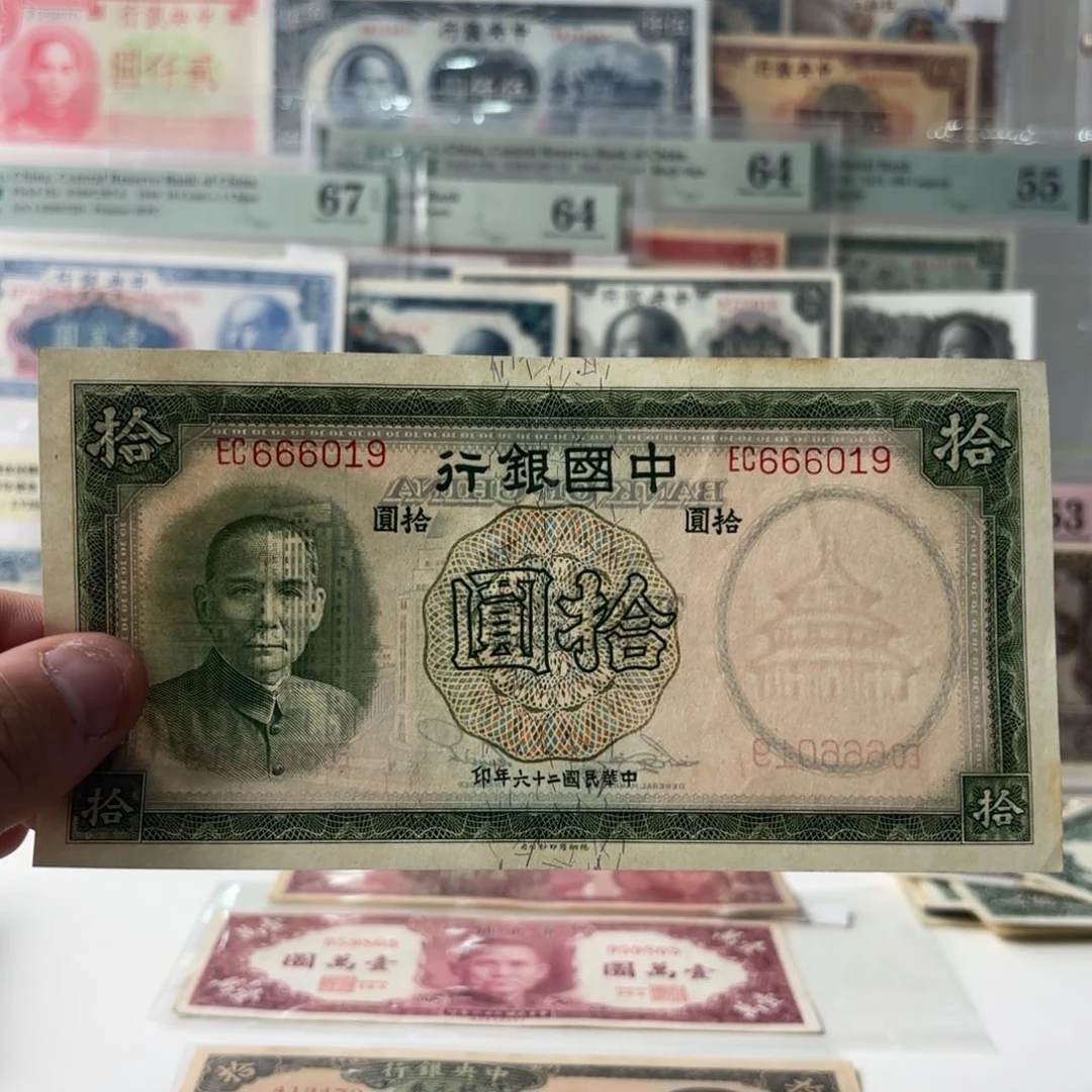 中国银行拾圆666019倒置号豹子号……九八品
