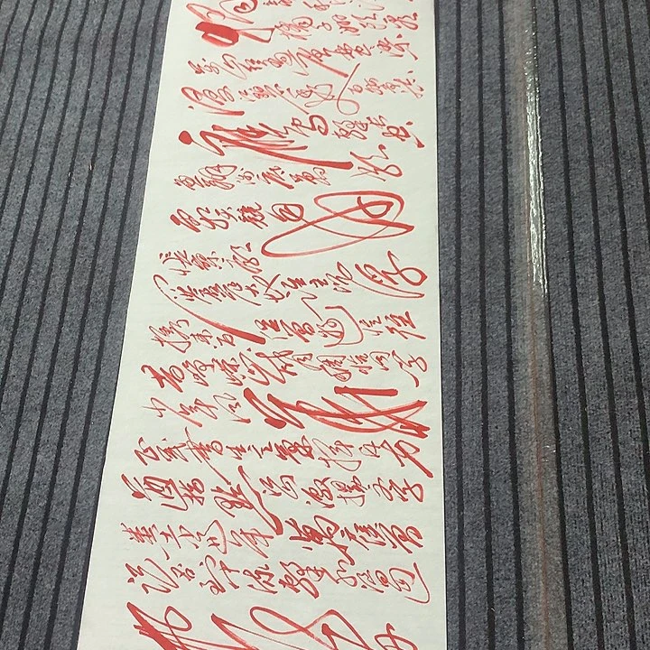 书法冯伟老师朱长沙