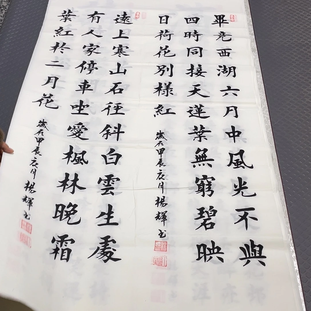 书法老师真人手写条打包