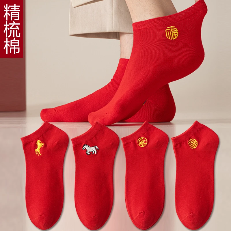红袜子本命年属马年红色船袜男士女袜情侣袜薄款船袜小人袜礼物棉