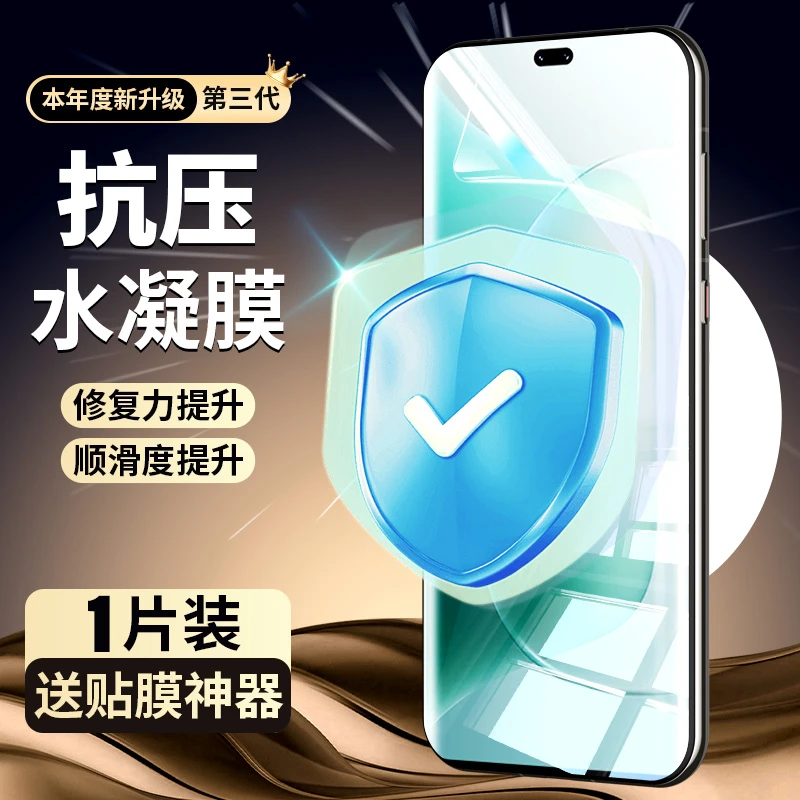 韩仙子适用荣耀300水凝膜保护全包边300pro手机膜全屏覆盖防指纹