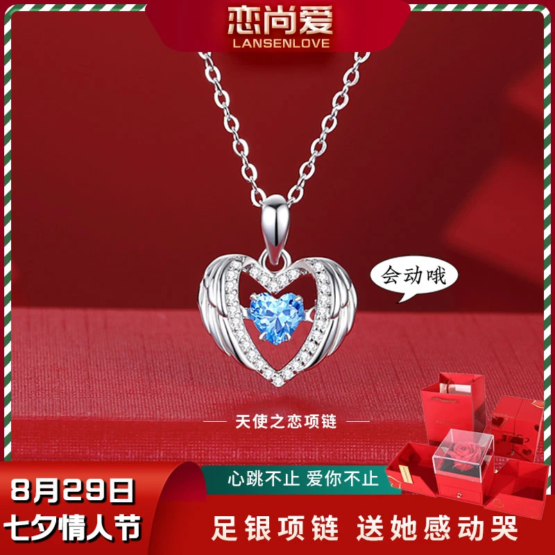 【加长款】恋尚爱天使之恋项链999纯银轻奢浪漫送老婆女友七夕礼物