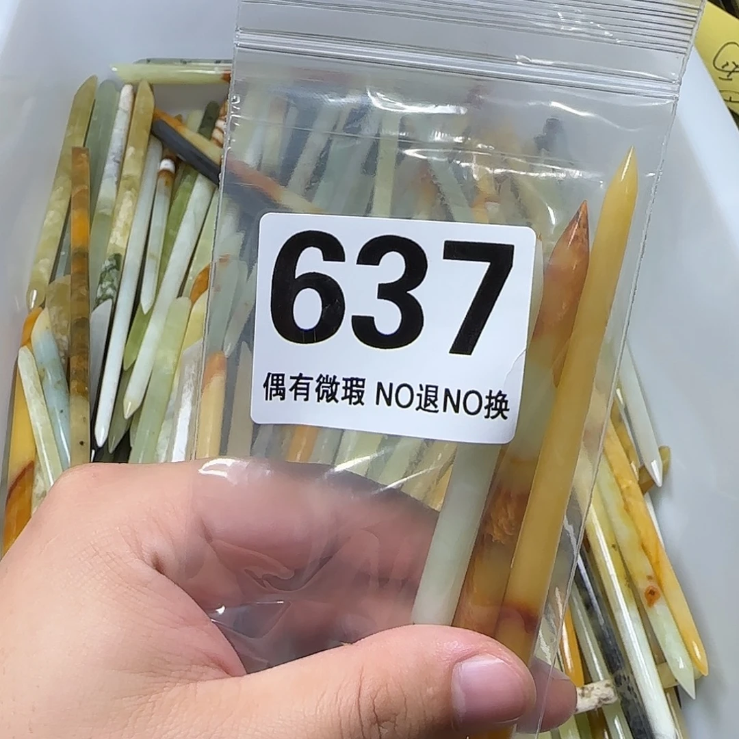 一***人蛇纹石玉未镶嵌发饰