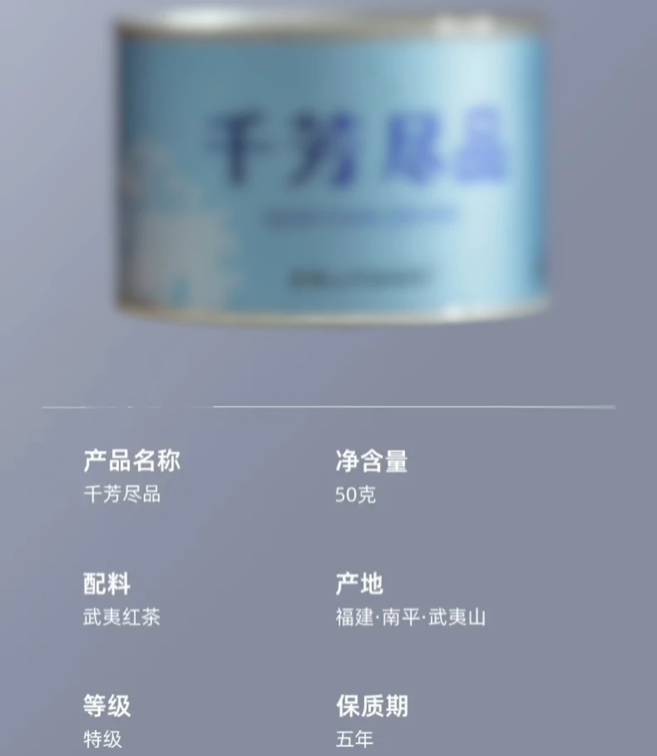 J·千芳尽品红茶-品鉴装/罐装（门店同款·正品保真）