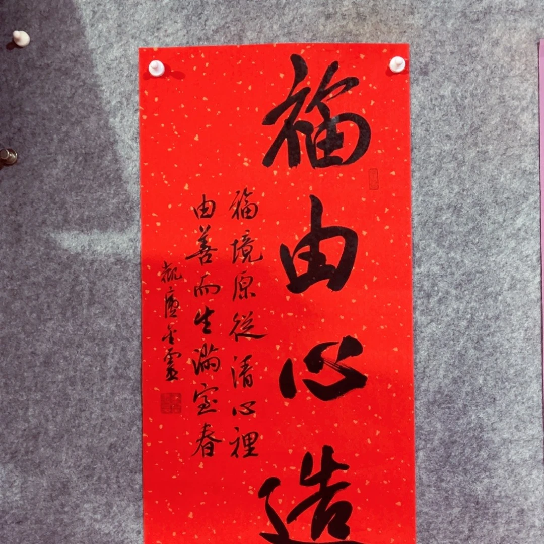 书法书法作品王金灵