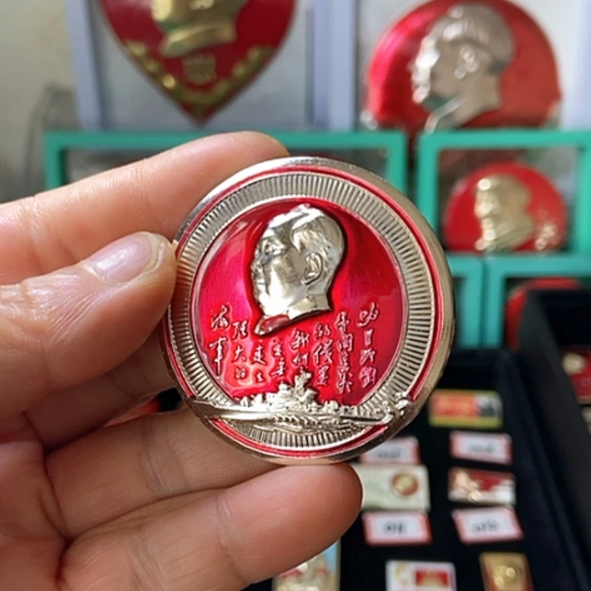 【闪购商品】铝如****利六七十年代的一枚章
