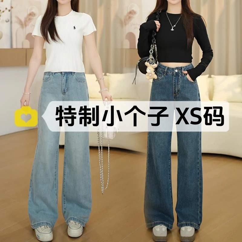 145小个子高腰复古百搭休闲阔腿裤150显瘦垂感时尚直筒九分微喇裤