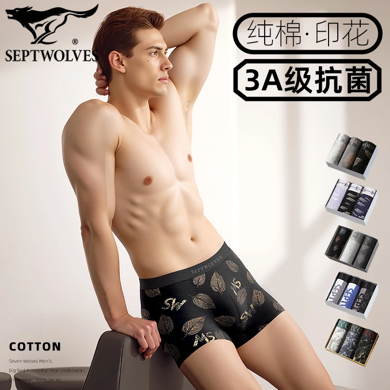 七匹狼男士平角裤弹力透气四角裤抗菌青年底裤衩时尚印花纯棉短裤