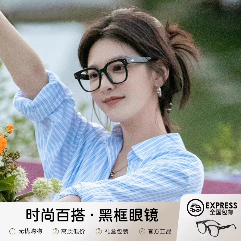 大框GM黑框眼镜近视女可配度数素颜神器防蓝光架网红同款