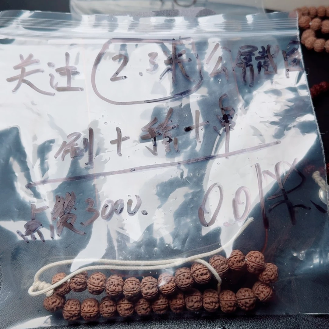 金刚菩提手串晓老树王