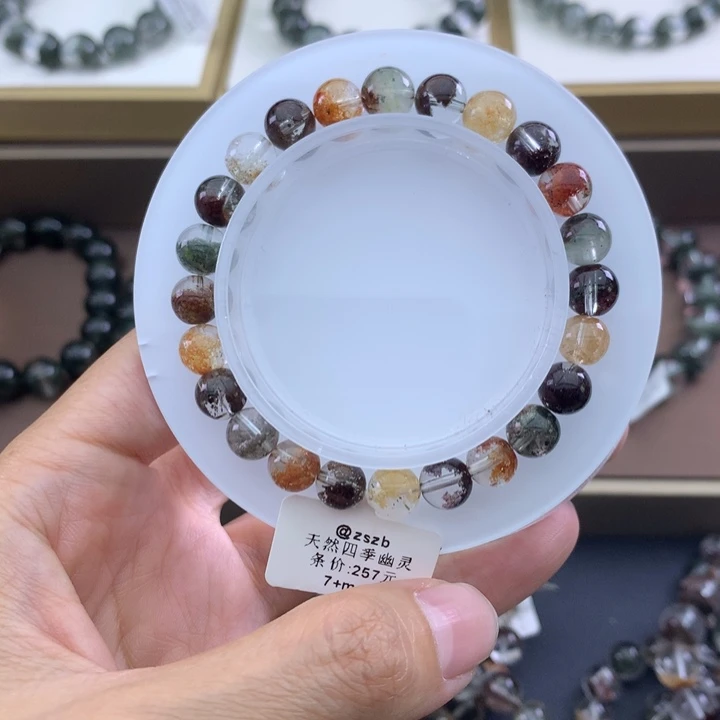 未镶嵌手链水晶四季幽灵