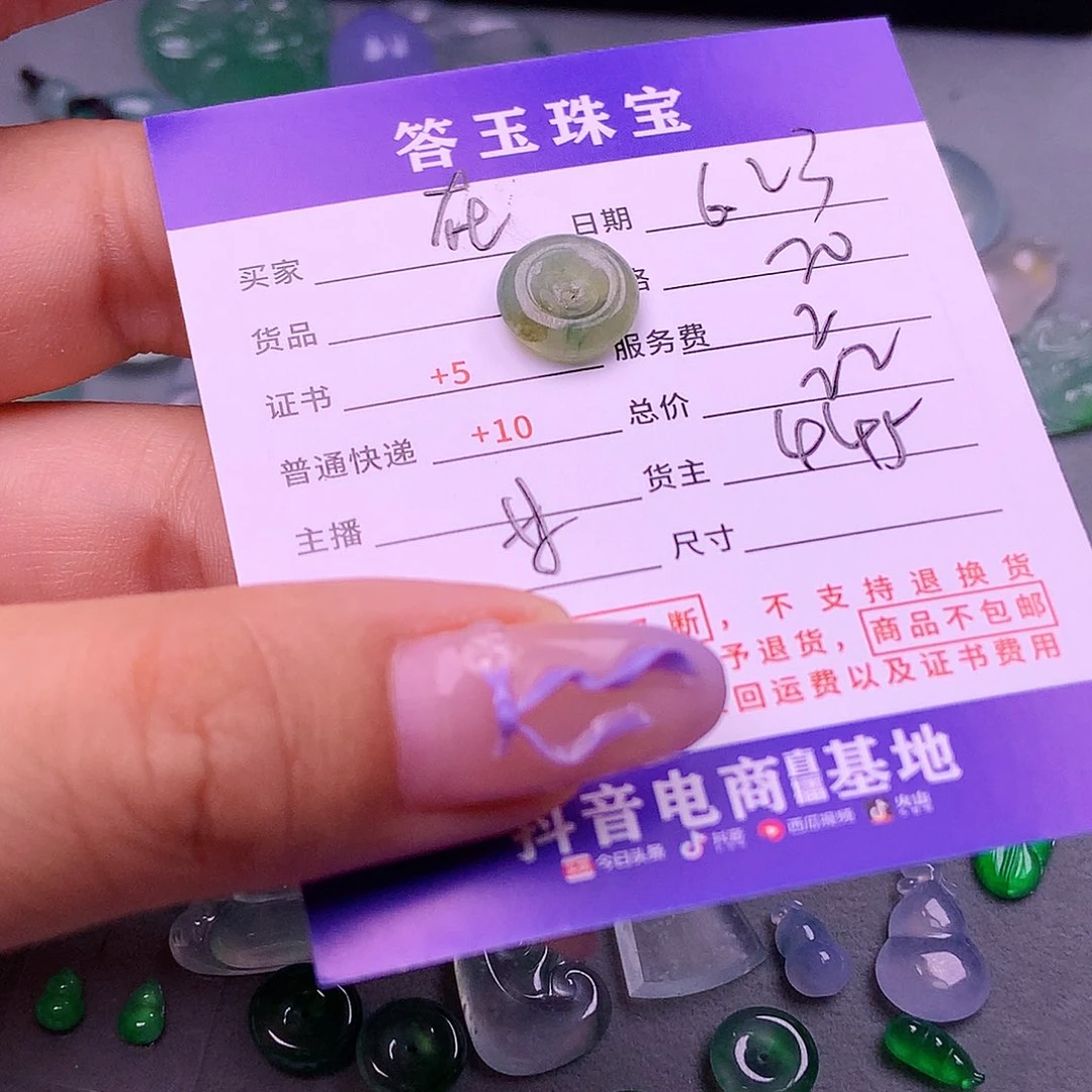 【闪购商品】翡翠挂件未镶嵌～***～