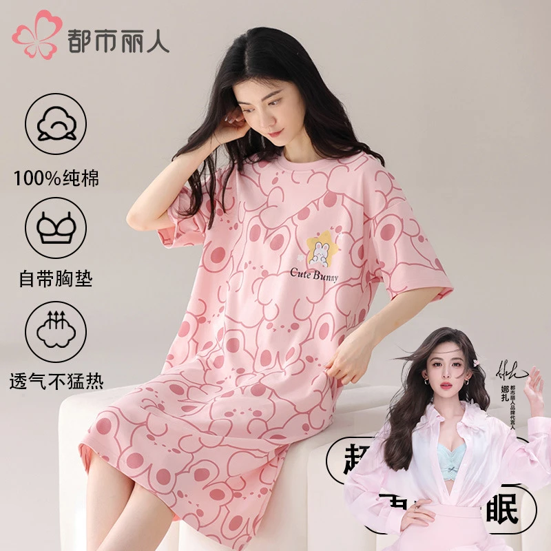 都市丽人2025新款夏季爆款胸垫纯棉女睡裙100%全棉家居服外穿睡衣