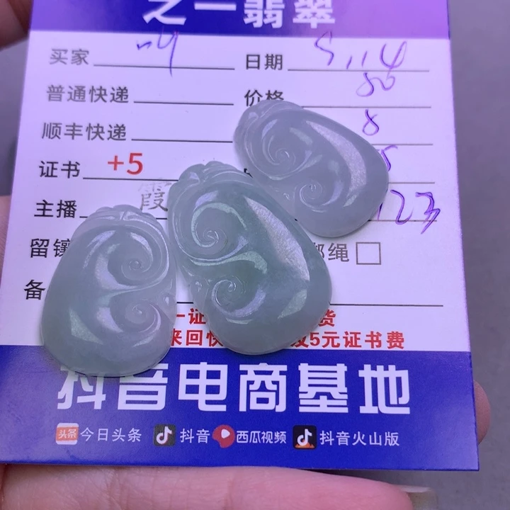 颈饰未镶嵌翡翠叫**婆