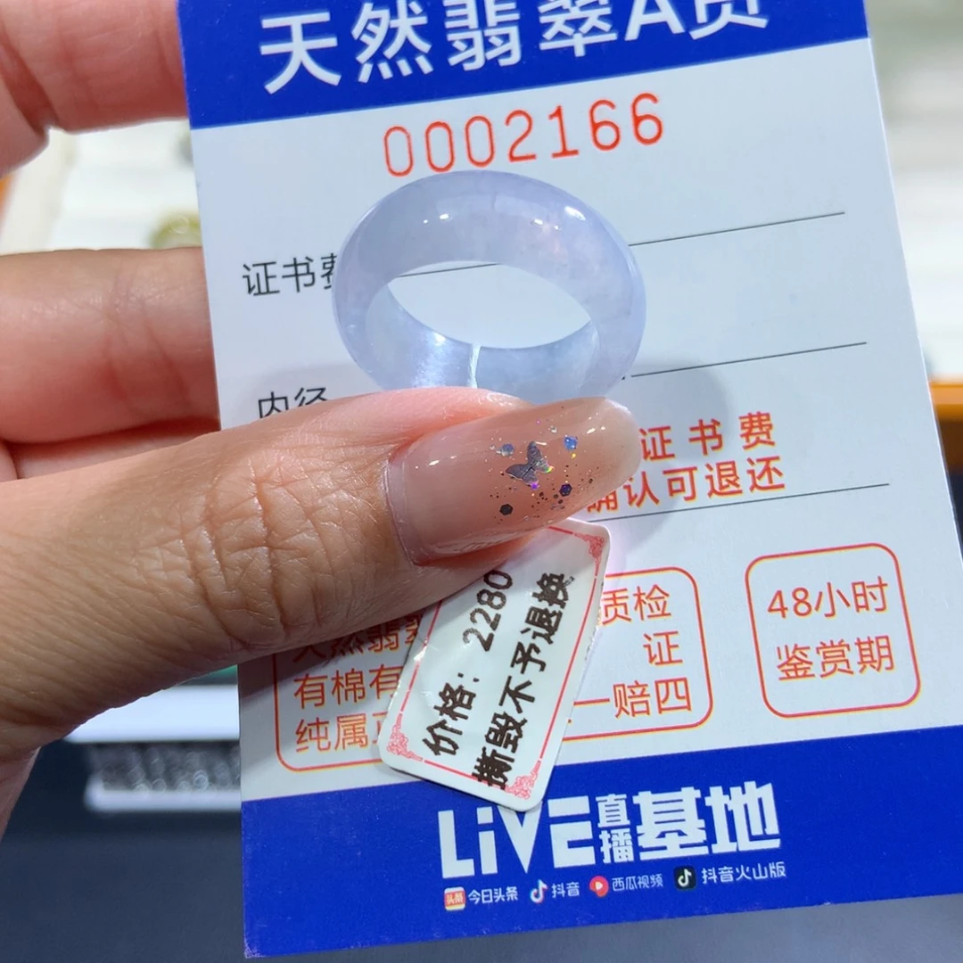 翡翠未镶嵌戒指19号