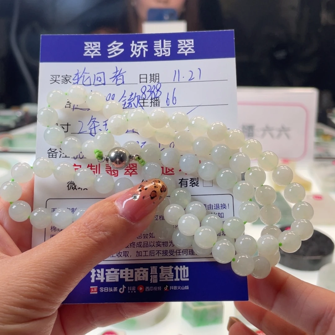 轮***者定制翡翠未镶嵌126878999