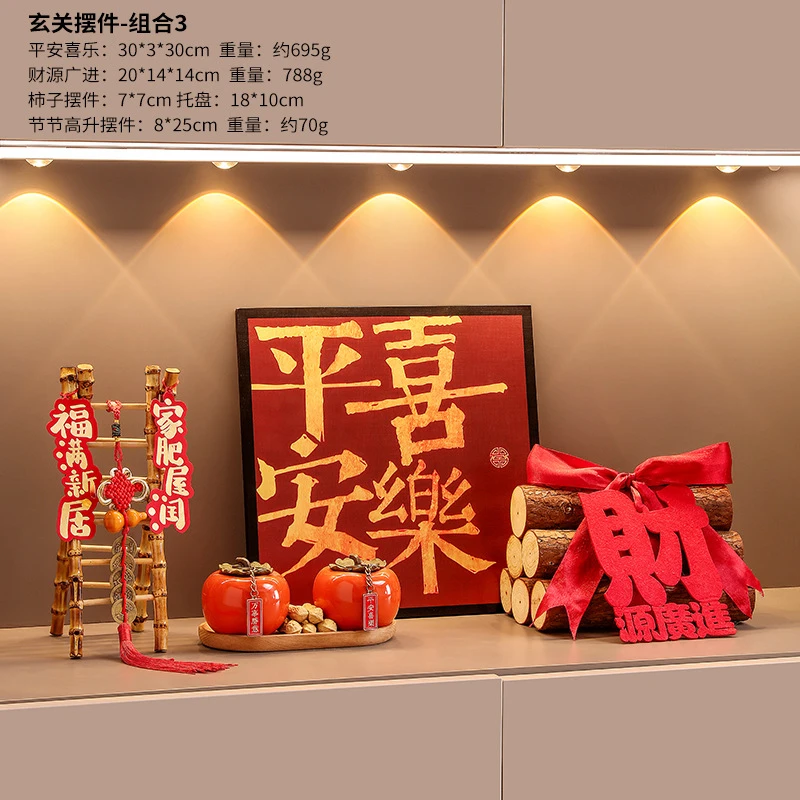 乔迁之喜新家入户玄关摆件入宅仪式装饰布置用品搬家礼物新居礼品