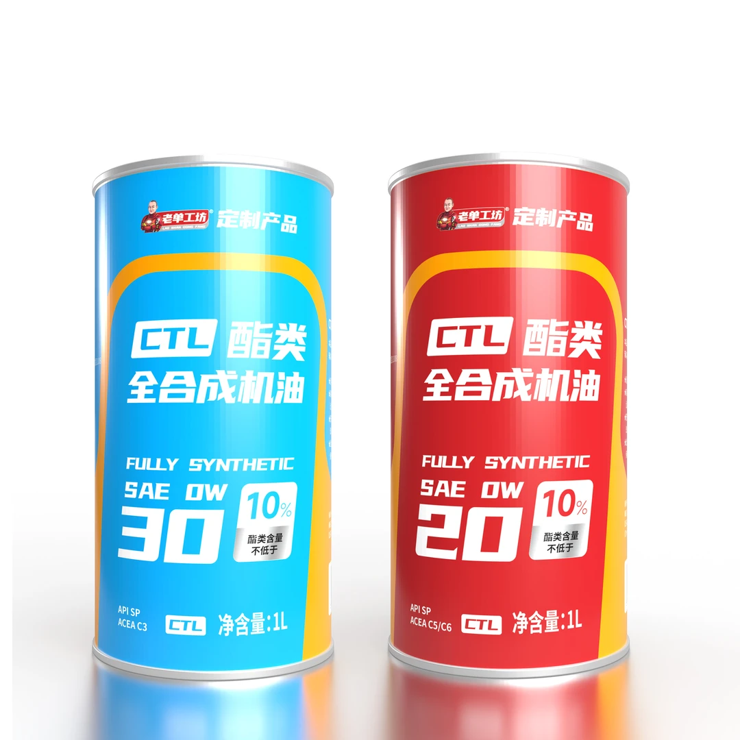 老单工坊 CTL  酯类全合成机油
