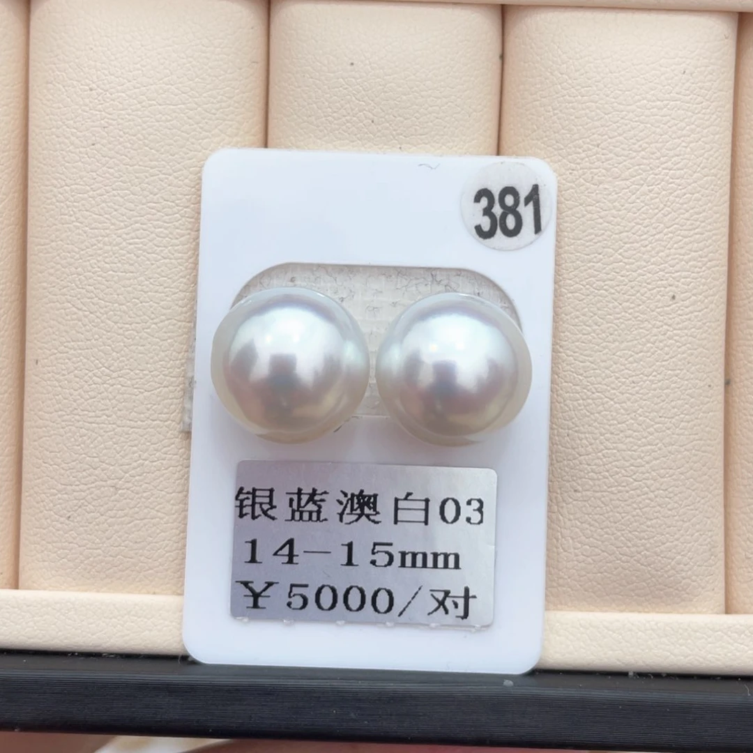 海水珍珠其他未镶嵌14-15mm