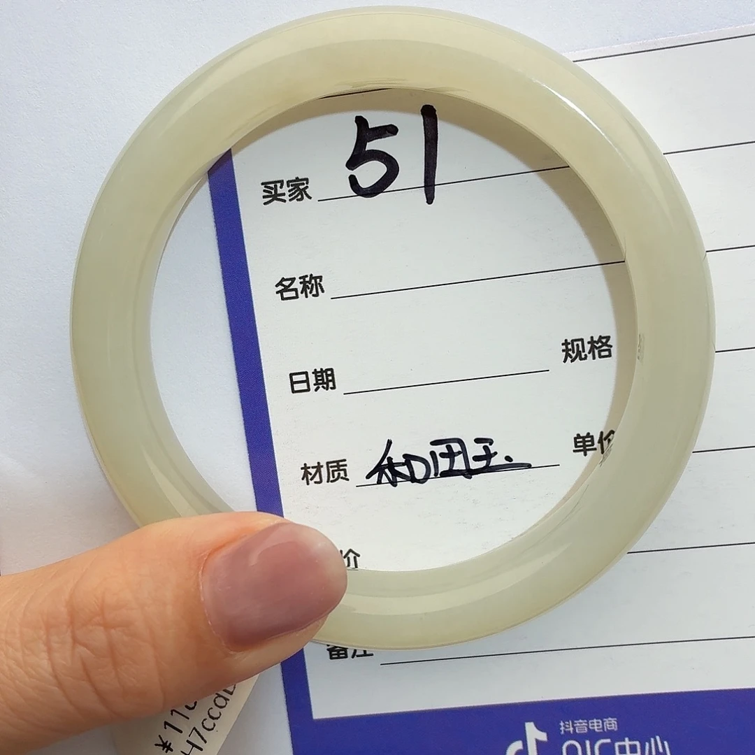 和田玉未镶嵌手镯58/59