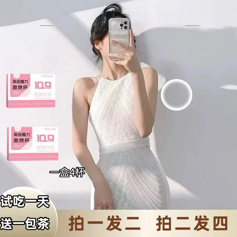 【快!】2盒共8杯➕1包纤饮茶(可试吃一天)