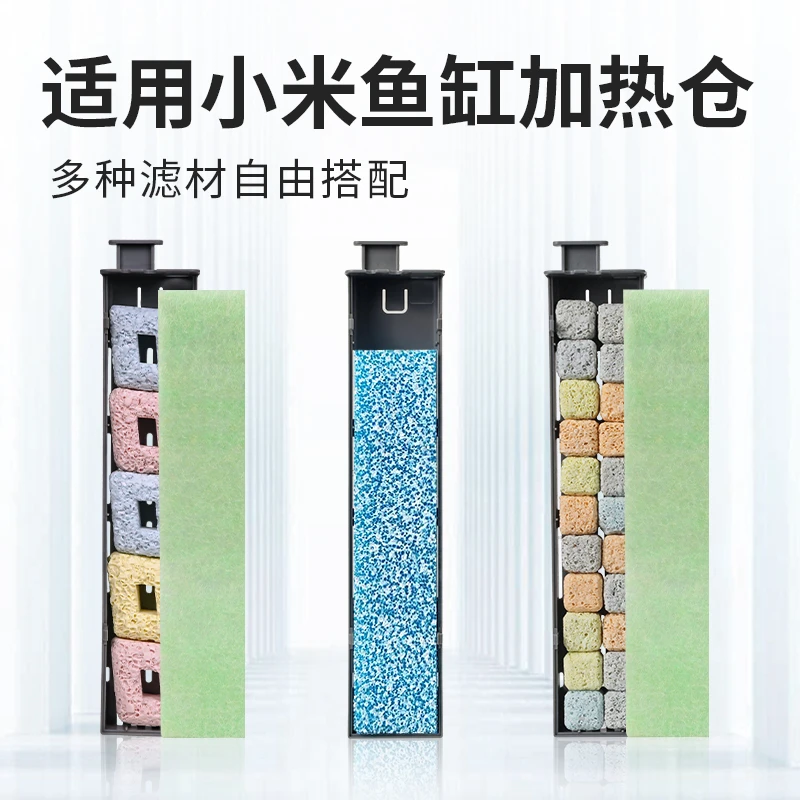 智能鱼缸加热仓模块可拆卸多种搭配微晶滤棉组合生化滤材物理过滤