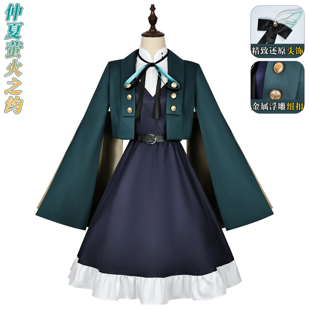 崩坏星穹铁道流萤cos服 流萤仲夏萤火之约cosplay动漫服装二次元