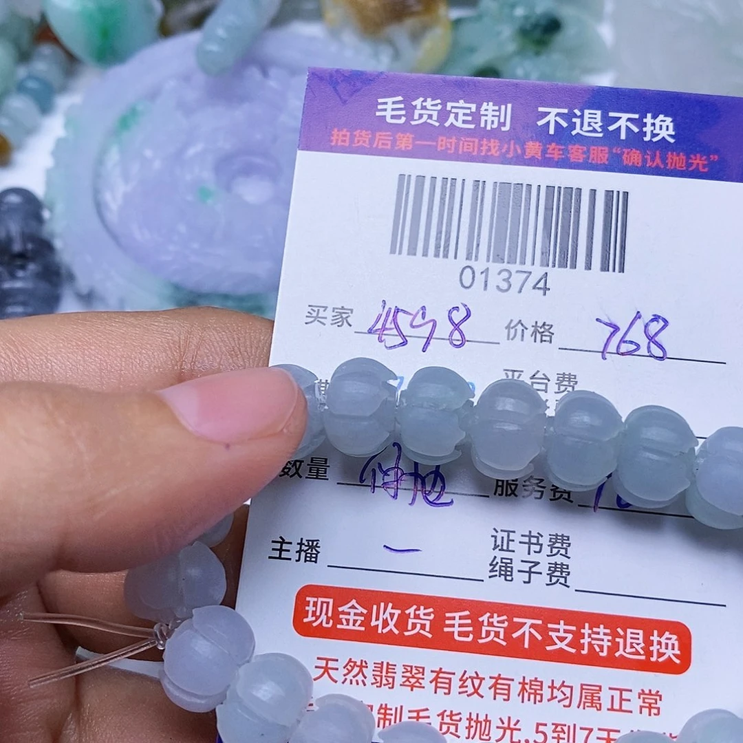 用***0翡翠未镶嵌颈饰翡翠