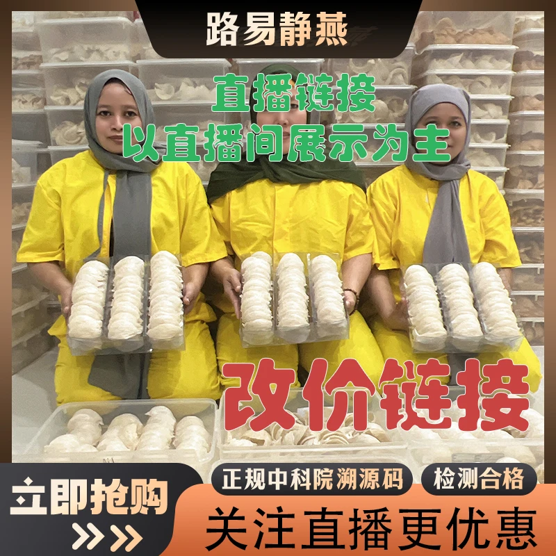 燕窝礼盒雨季干燕窝【小静燕窝】溯源码燕窝印尼进口孕妇滋补品