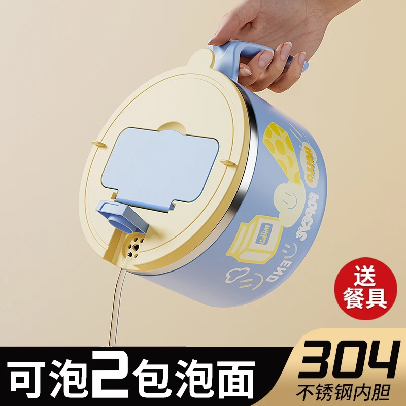 【可沥水拌面】泡面碗304不锈钢学生宿舍带盖自带筷子大容量上班族