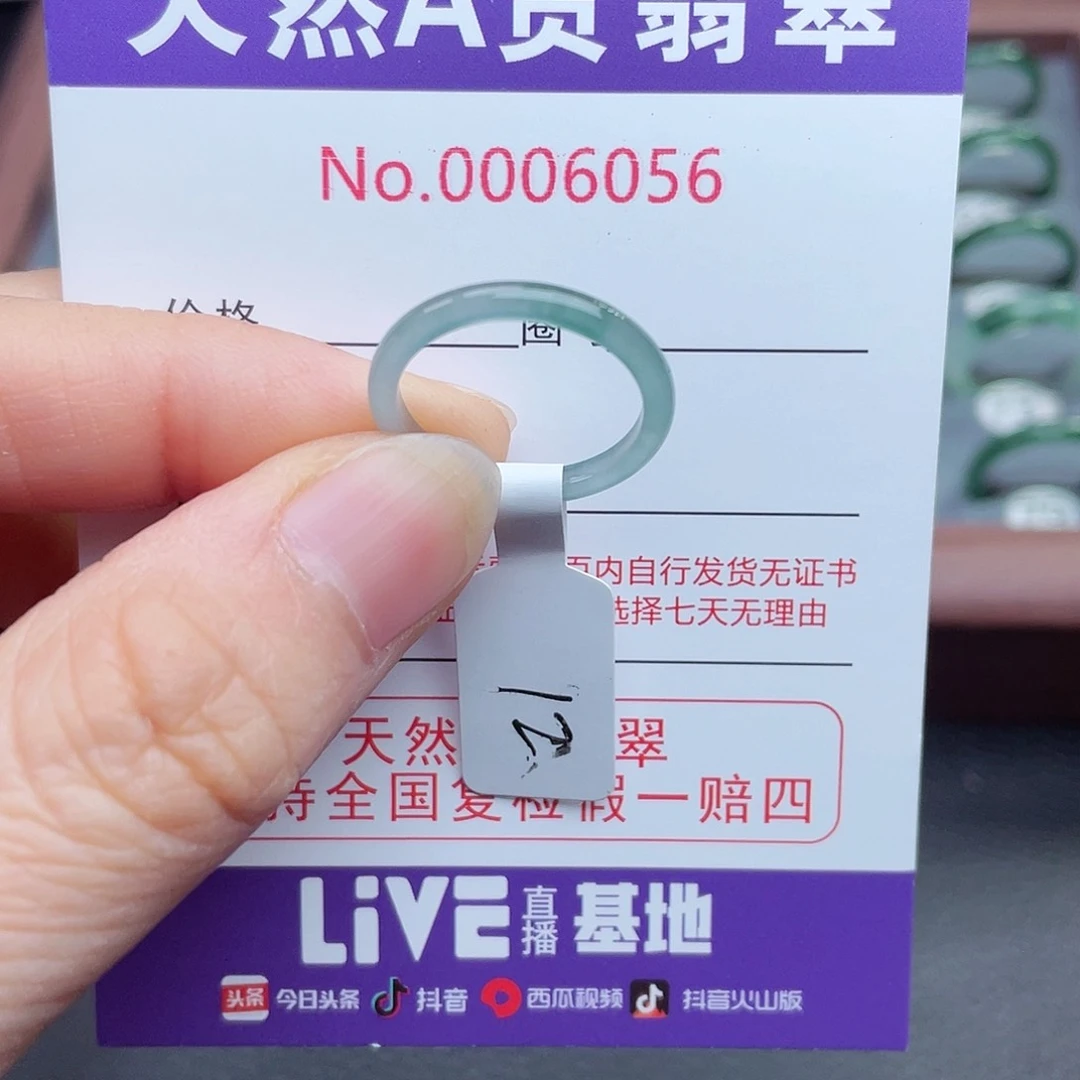 【闪购商品】翡翠戒指未镶嵌天然