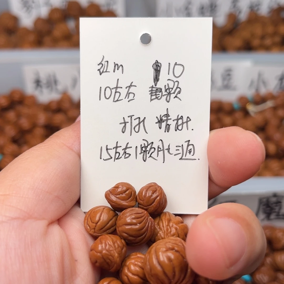 月***说把件桃核10左右红魔