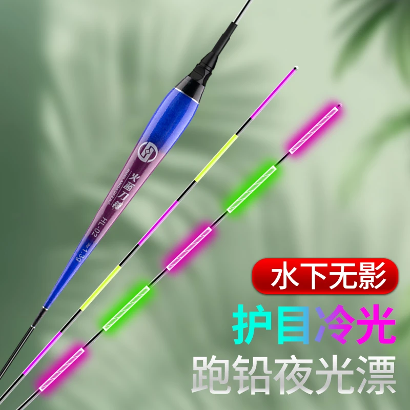 火蓝刀锋HL-02夜光五目冷光尾跑铅浮漂/无铅跑铅黑坑巨物青鱼浮漂