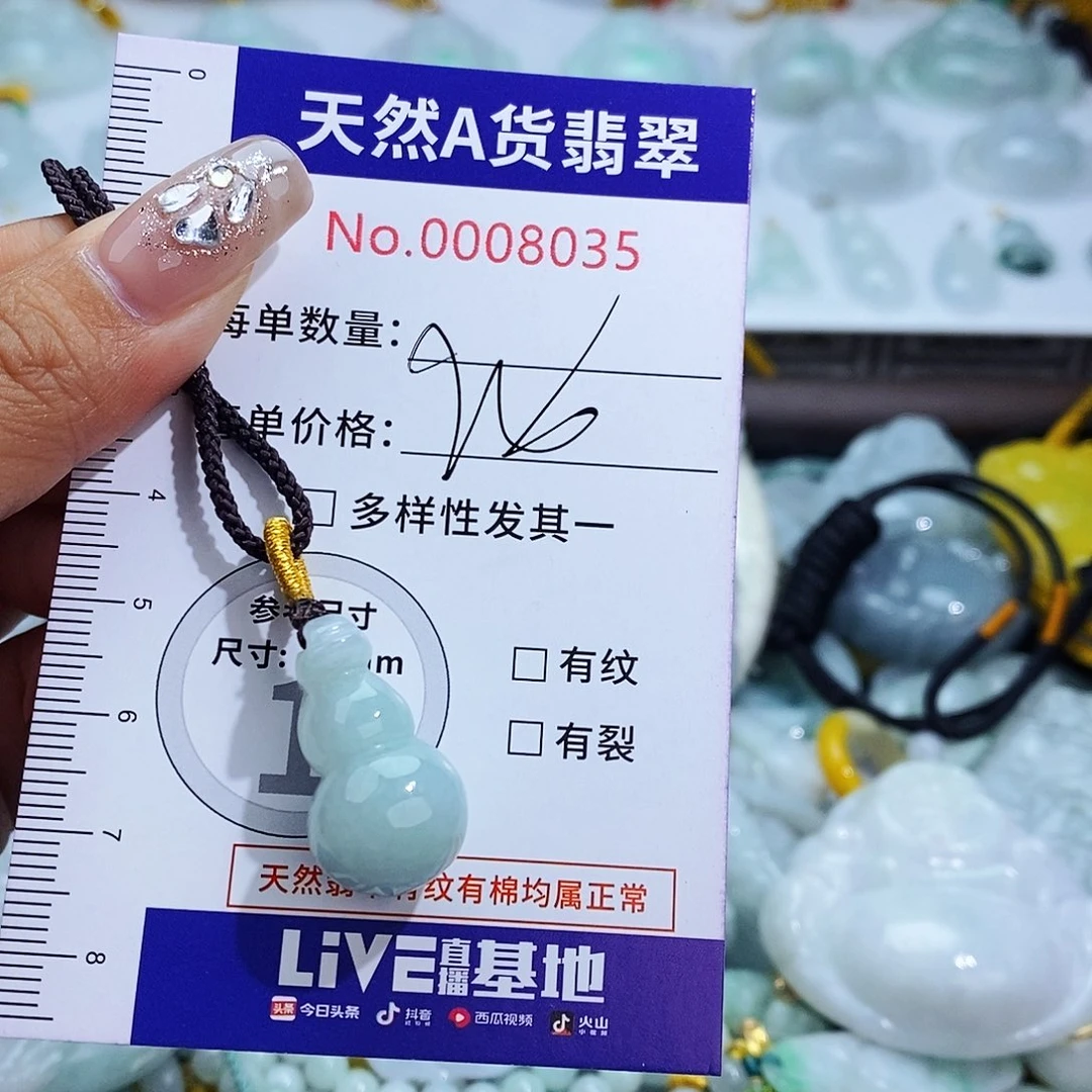 翡翠未镶嵌毛衣链8035