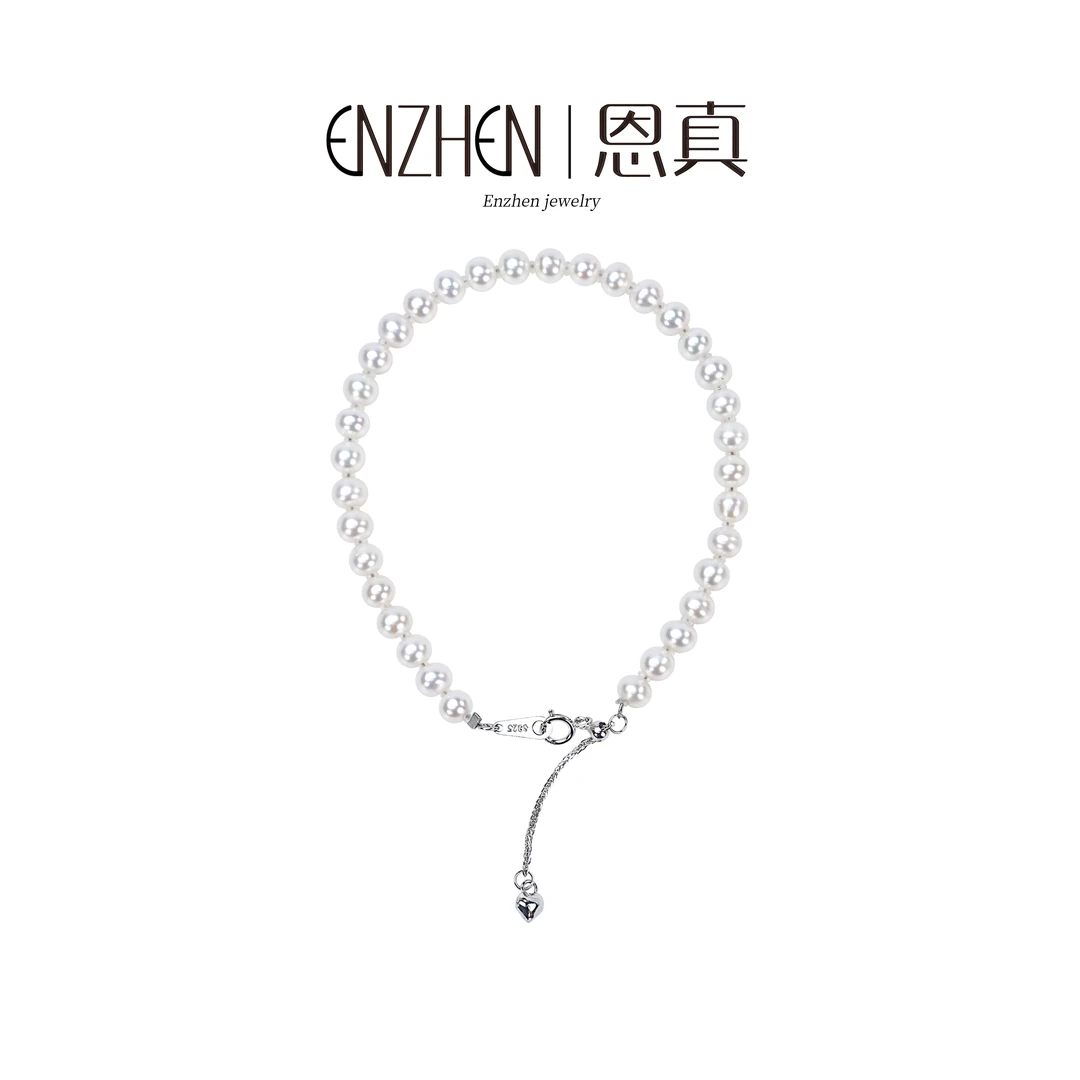 【女神节专享】无核淡水珍珠爱心抽拉手链5-6mm