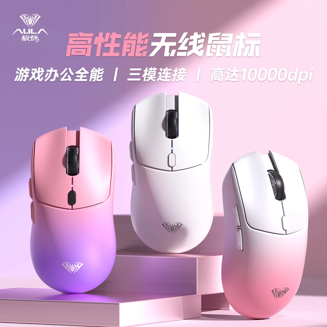 狼蛛 SC580SE无线鼠标蓝牙三模轻量化灵动电竞游戏办公