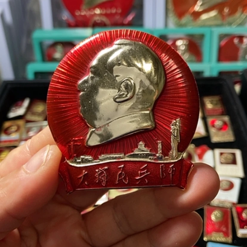 【闪购商品】铝六七十年代的一枚章