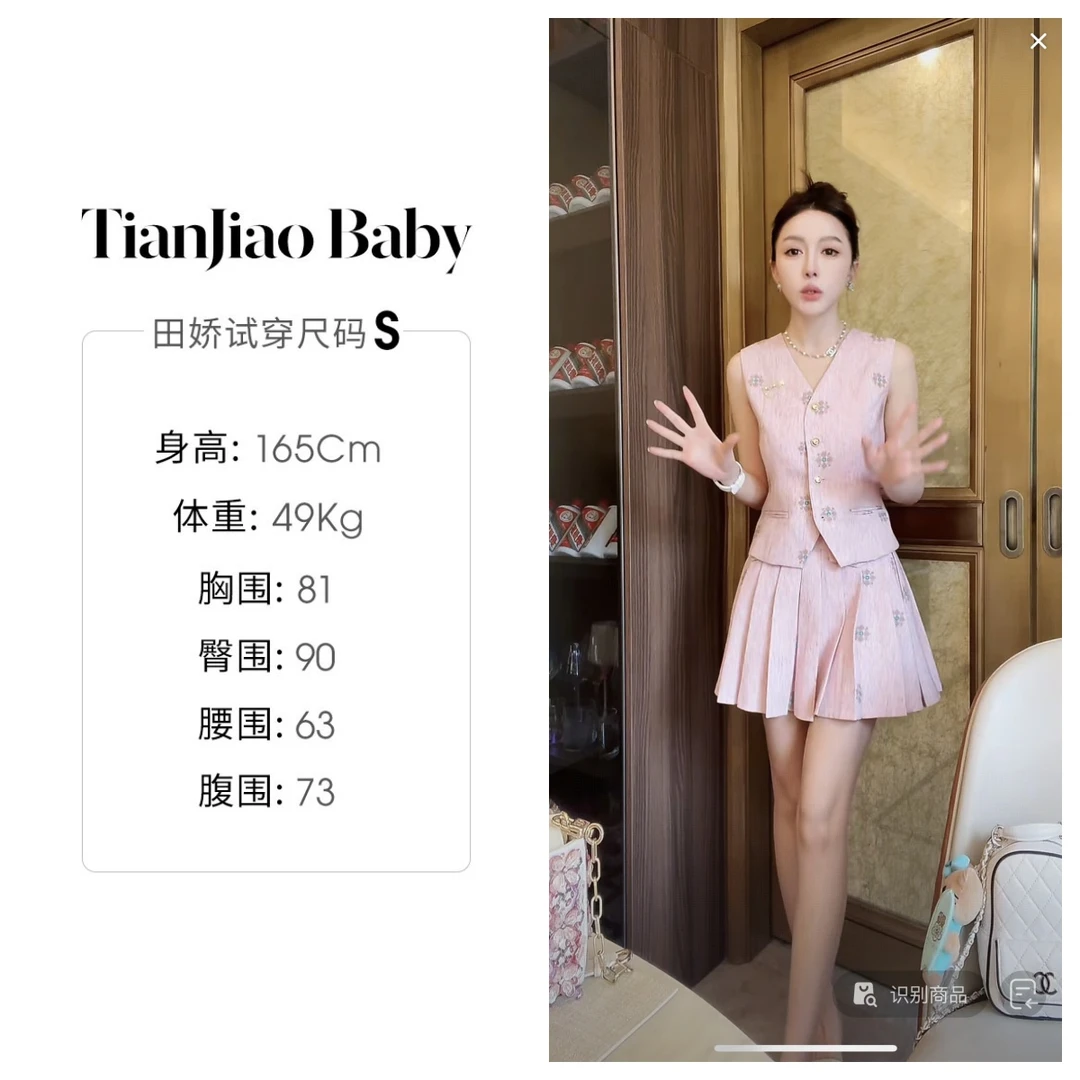 田娇baby 夏季新款粉色套装千金风无袖上衣背心半身裙两件套