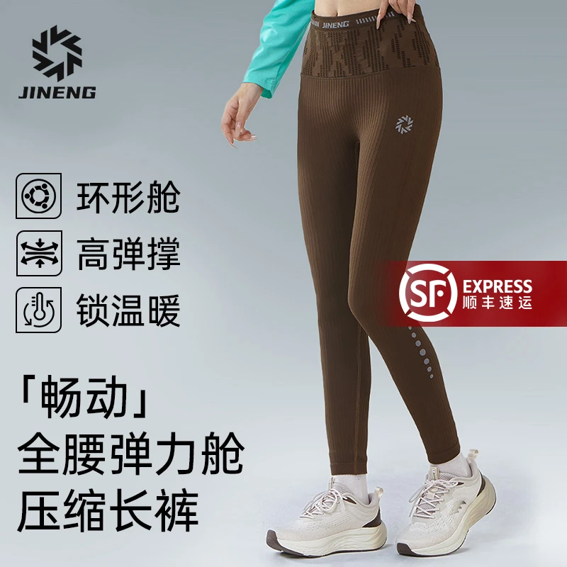 【积能】秋冬秋款加厚运动压缩长裤男女款全腰口袋跑步运动健身骑行