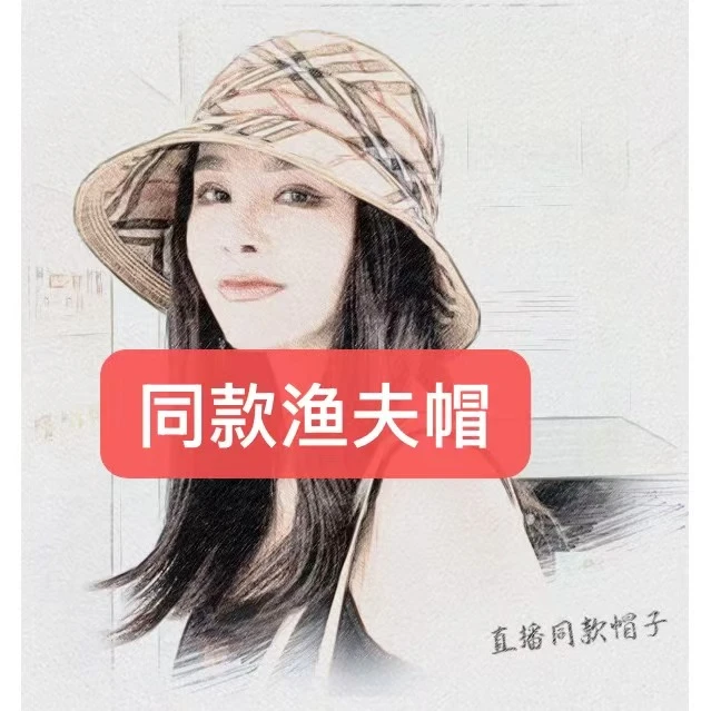 M445-夏季新款遮阳防晒渔夫帽