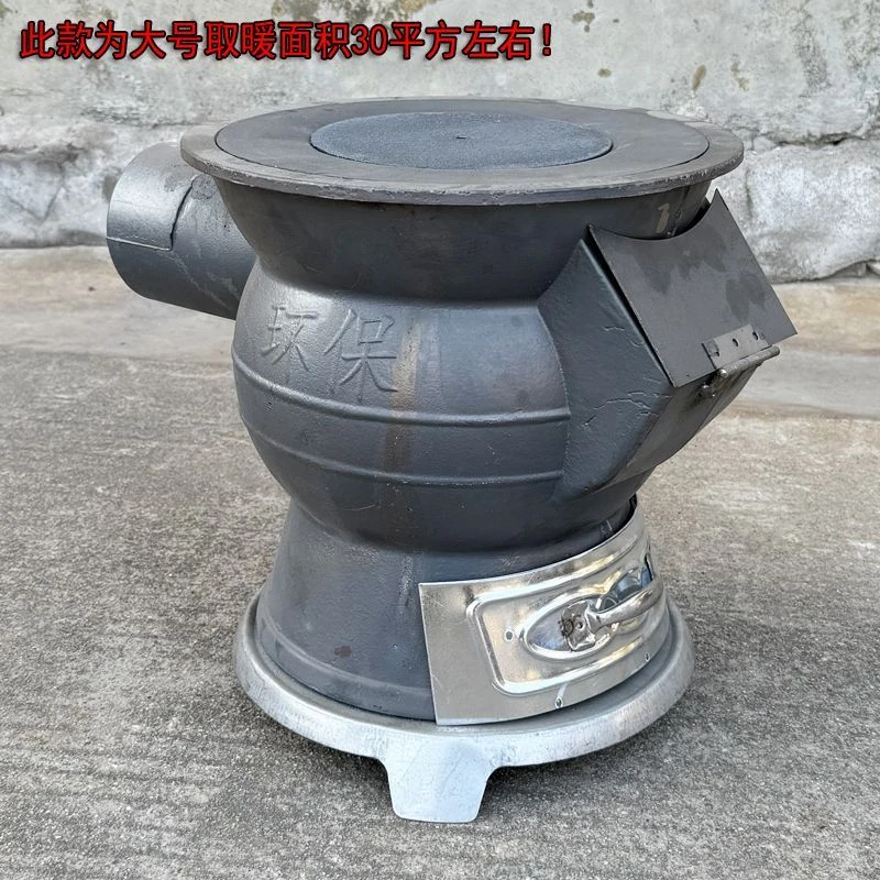 铸铁取暖炉室内柴煤两用大肚炉老式煤炉养殖升温炉炮弹炉憋气【a8】