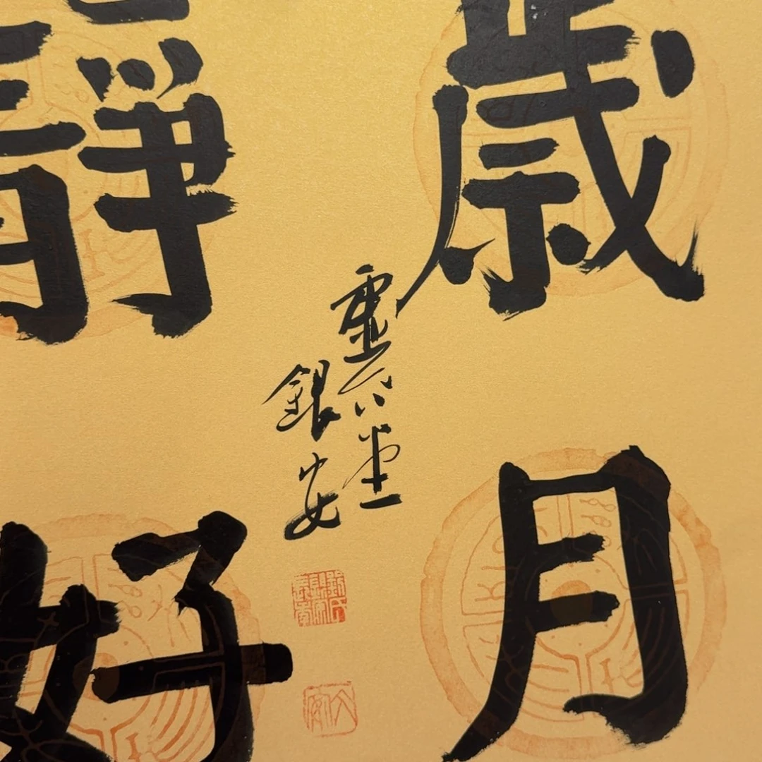 书法老师书法作品LYA