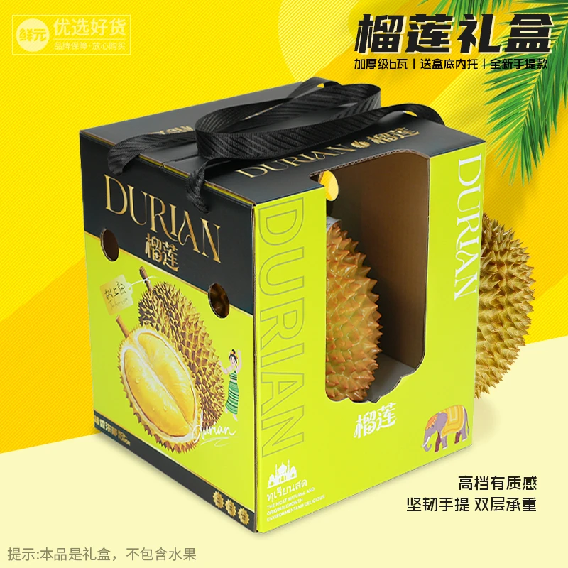 榴莲【空盒子20套】包装盒盒猫山王金枕头榴莲礼盒空盒子手提箱子