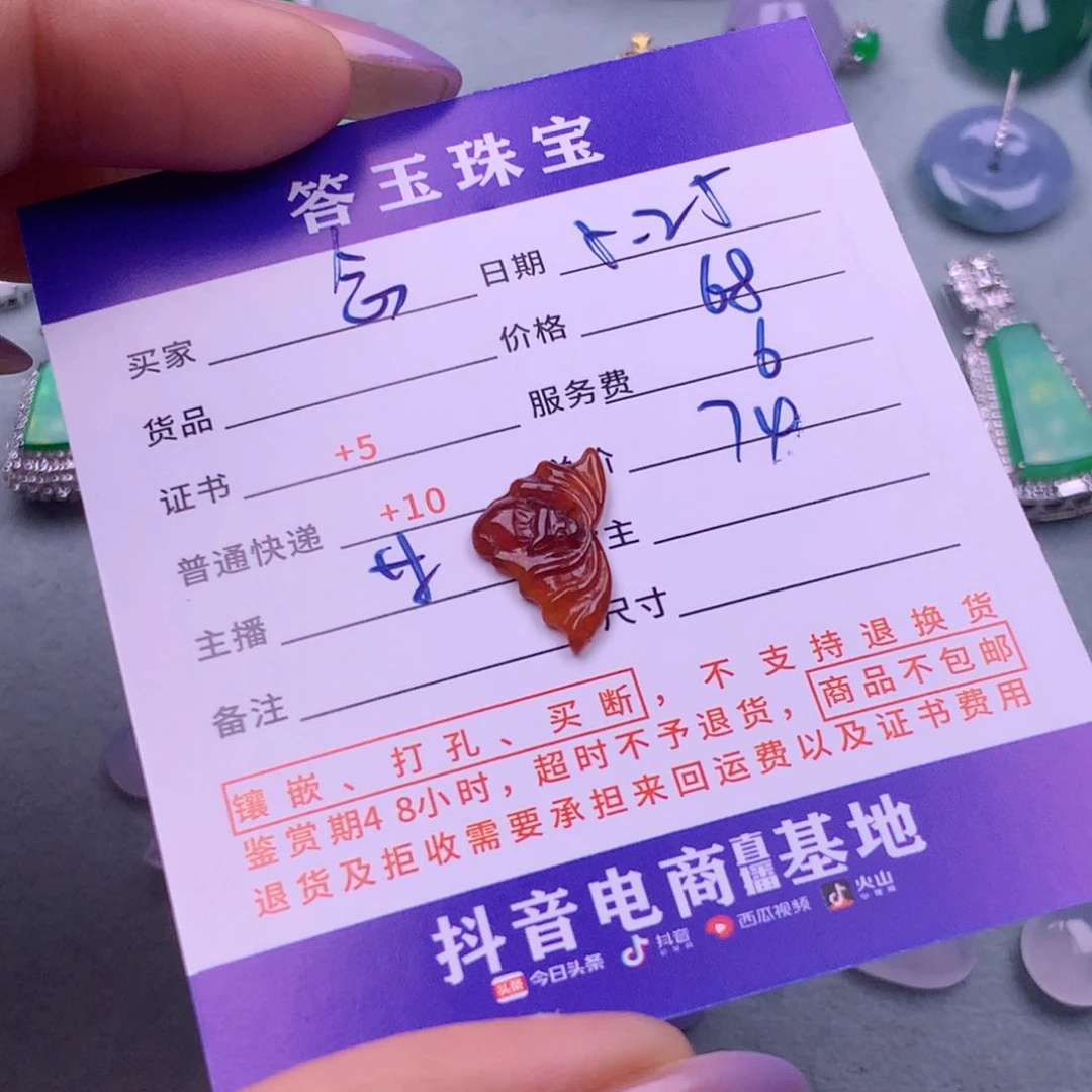 翡翠挂件未镶嵌?*卿